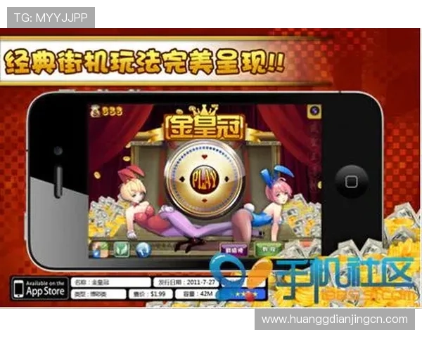 皇冠博彩安卓版官方平台，提供丰富的游戏选择与优质服务