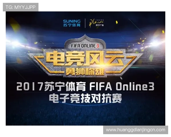 皇冠电竞足球直播为足球迷打造最全面的赛事资讯与高清直播体验