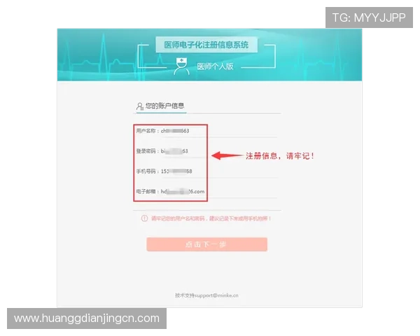 皇冠真人版会员注册成功后如何激活账户，完整操作流程详解