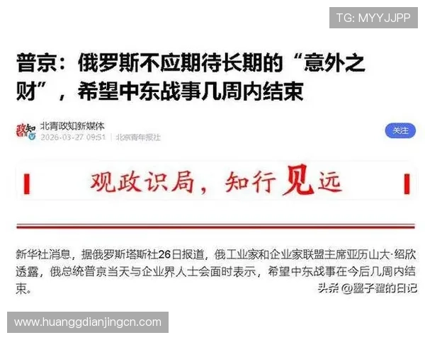 上普京官网获取俄罗斯政府重要新闻报道与官方公告 上普京官网获取俄罗斯政府重要新闻报道与官方公告