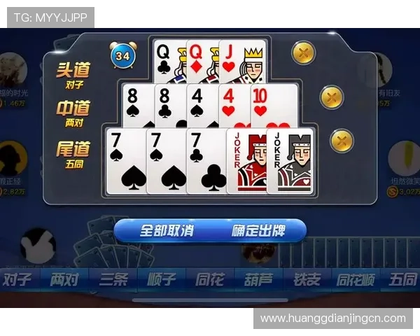 皇冠十三水官网提供最新安全可靠的线上棋牌游戏体验欢迎登录体验多样娱乐方式尽在皇冠十三水官网