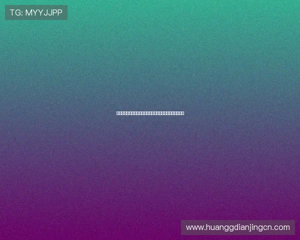 皇冠娱乐登录注册流程详解,快速注册攻略助你轻松开启账号