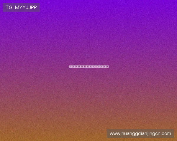 皇冠游戏辅助用户口碑良好,拥有大量忠实玩家的支持与推荐