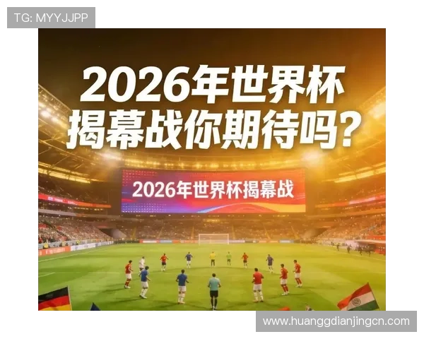 墨西哥对南非世界杯比赛场地的历史演变与未来发展趋势全面解读