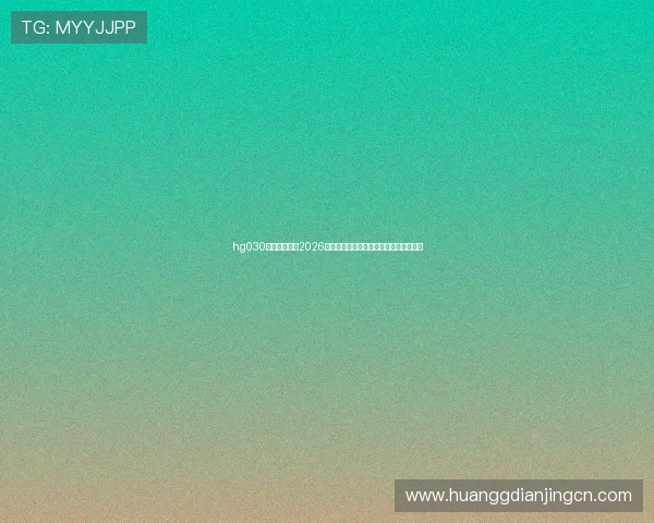 hg030皇冠手机版:2026年世界杯赛程安排与实时比分全方位报道 hg030皇冠手机版:2026年世界杯赛程安排与实时比分全方位报道